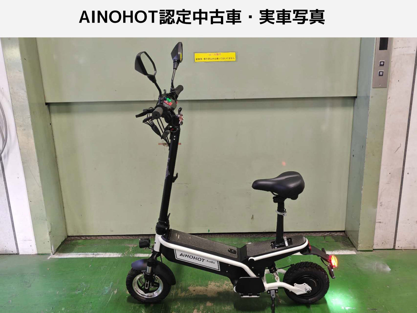 [ご成約済み]【認定中古車】原付一種ECOGO（Bグレード）-10