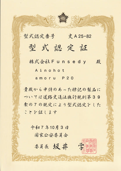 AINOHOT amoru P20｜電動アシスト付き自転車