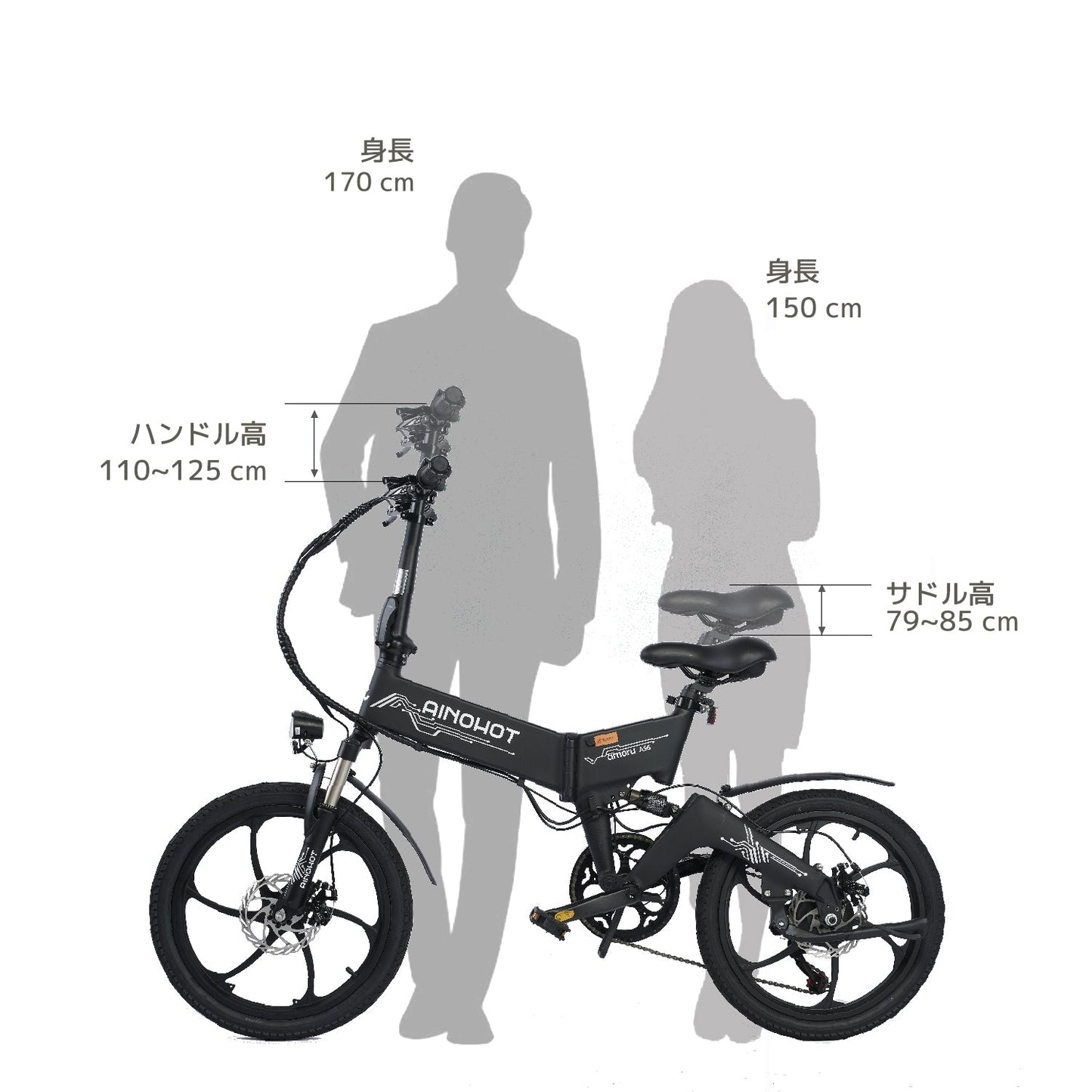 AINOHOT AS6｜電動アシスト付き自転車