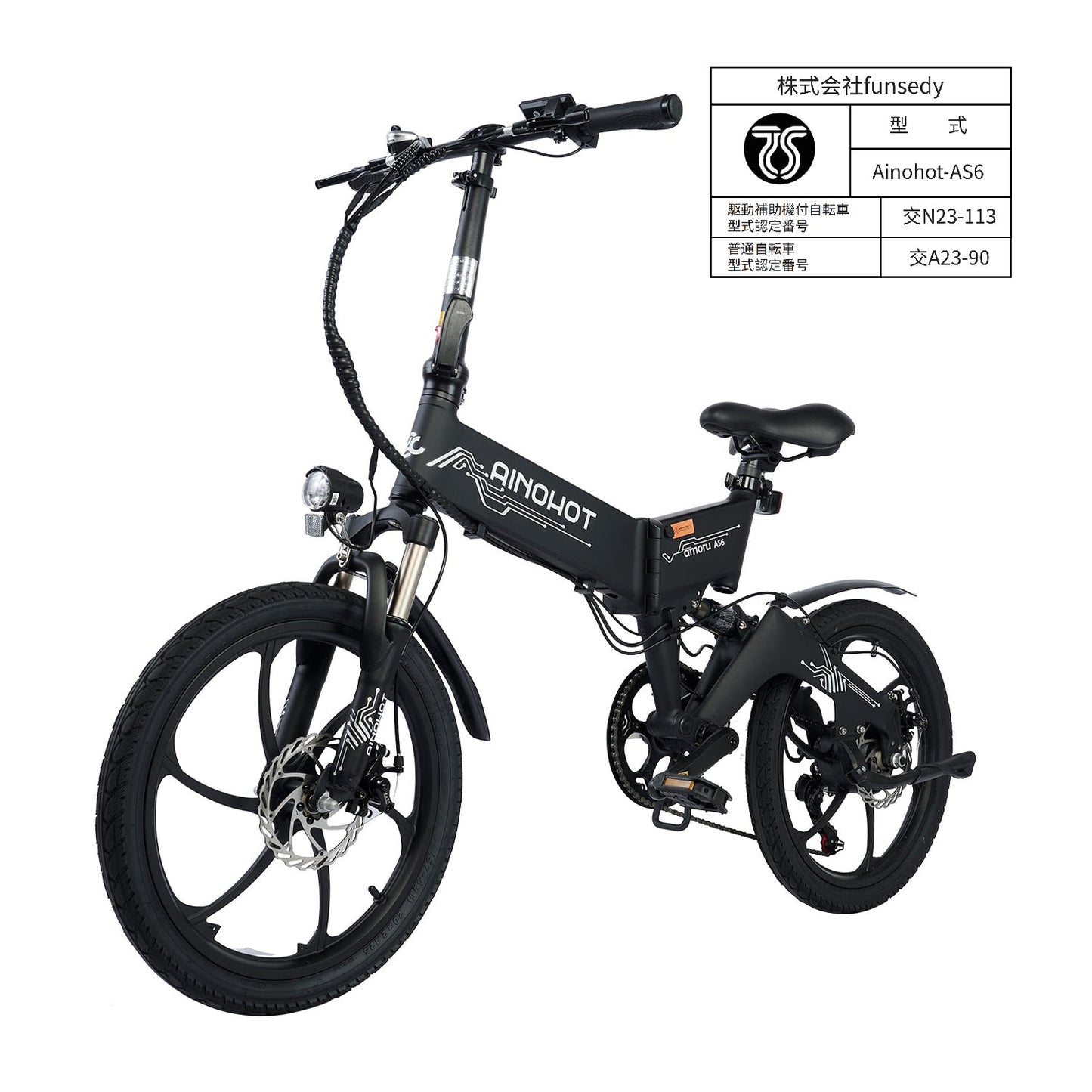 AINOHOT AS6｜電動アシスト付き自転車