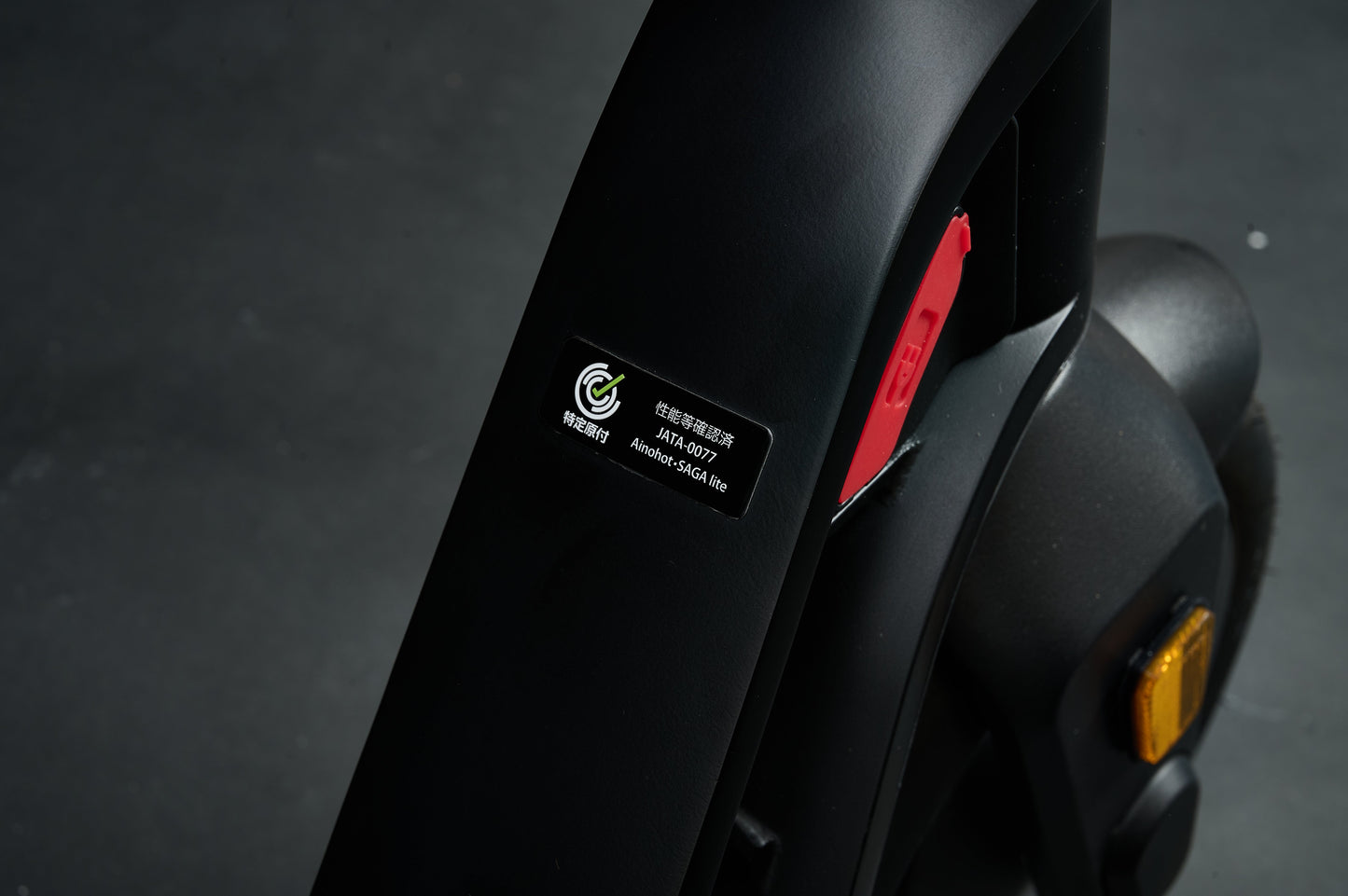 AINOHOT SAGA lite│電動キックボード