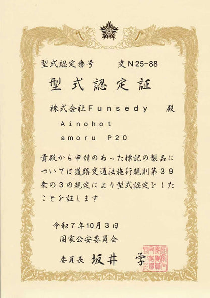 AINOHOT amoru P20｜電動アシスト付き自転車